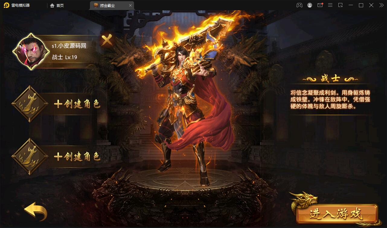 幽冥传奇手游【捞金传奇】2022整理Win半手工服务端+GM后台+运营后台【站长亲测】插图2