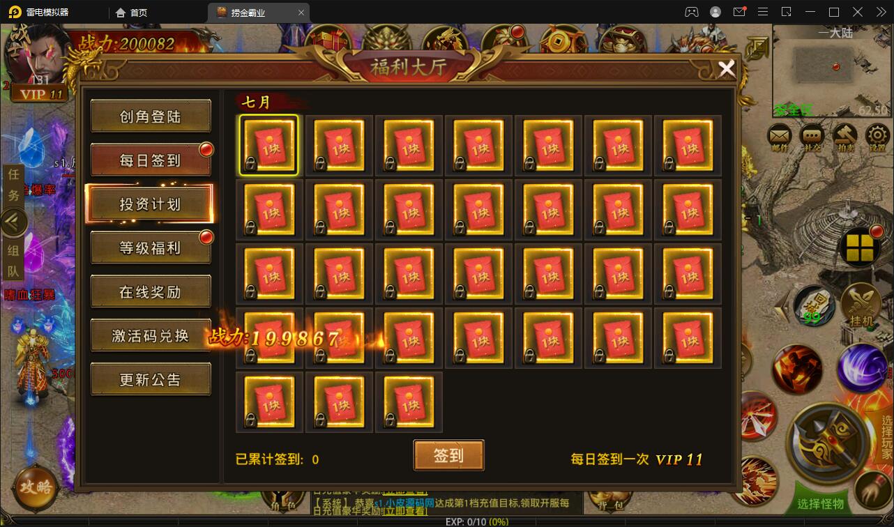 幽冥传奇手游【捞金传奇】2022整理Win半手工服务端+GM后台+运营后台【站长亲测】插图9