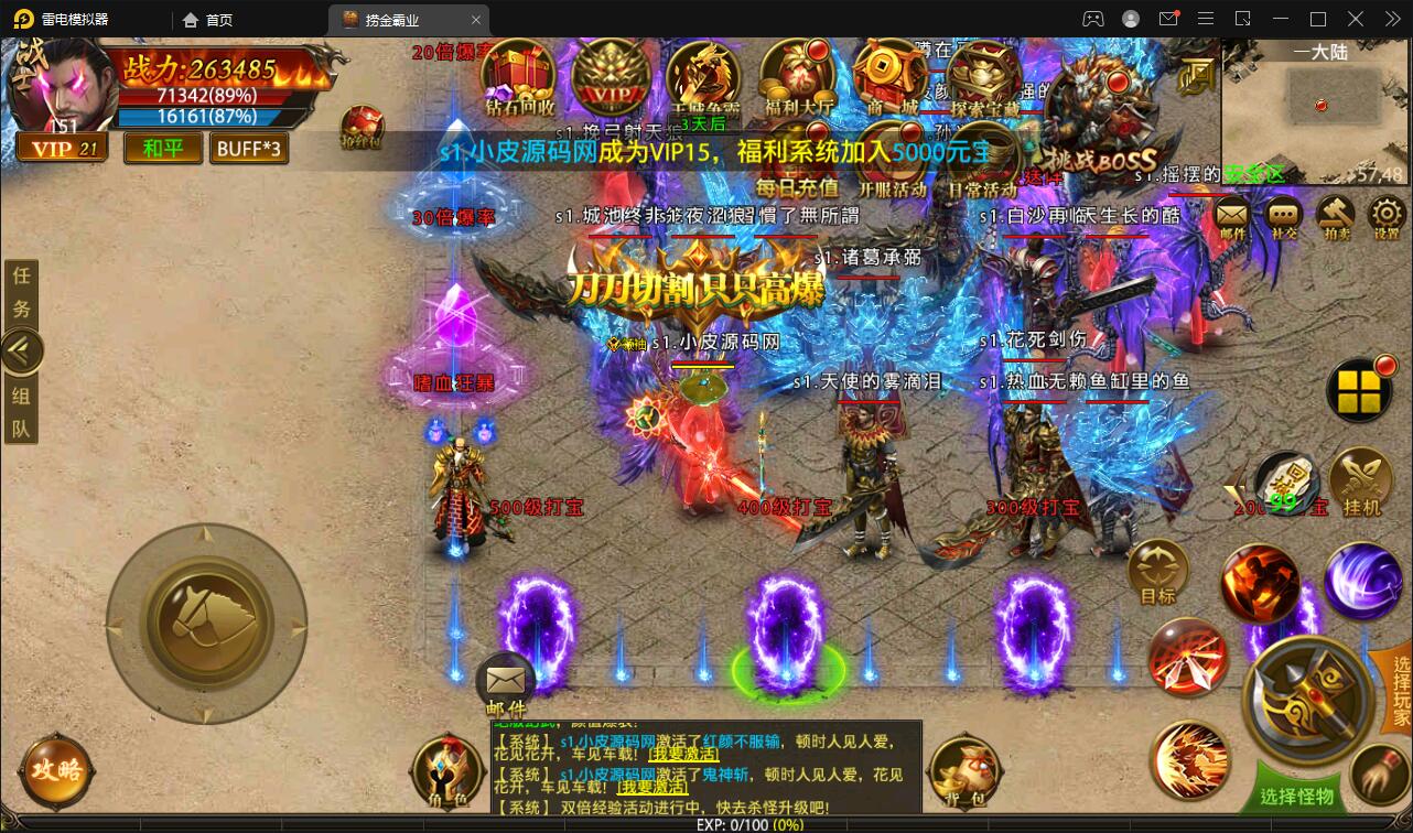 幽冥传奇手游【捞金传奇】2022整理Win半手工服务端+GM后台+运营后台【站长亲测】插图12