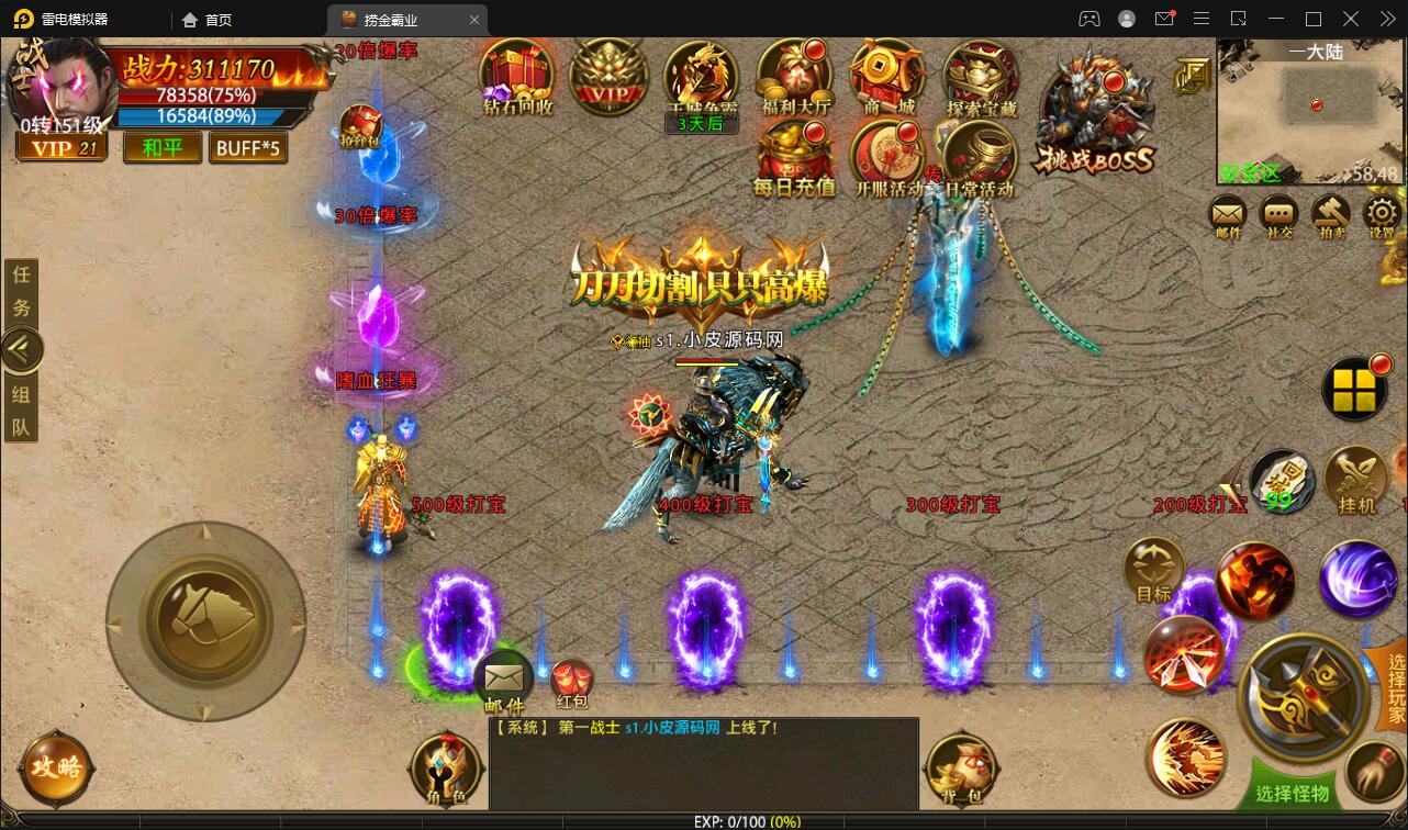 幽冥传奇手游【捞金传奇】2022整理Win半手工服务端+GM后台+运营后台【站长亲测】插图15