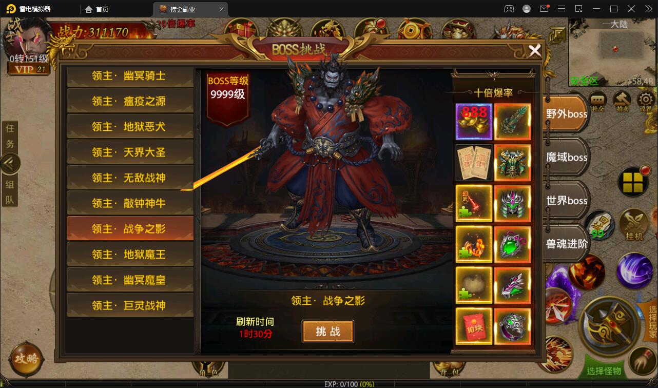 幽冥传奇手游【捞金传奇】2022整理Win半手工服务端+GM后台+运营后台【站长亲测】插图16