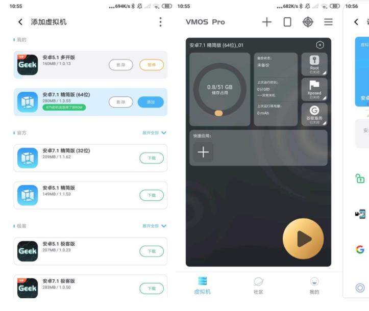 安卓VMOS Pro v2.6.2会员版-源来如此