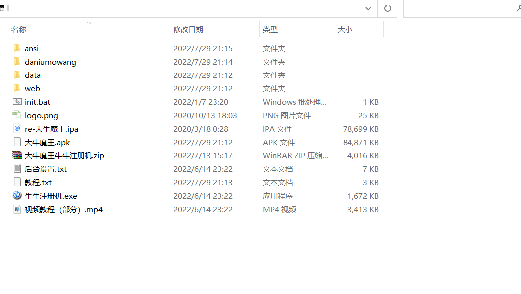 【教程+注册机】棋牌斗牛系列/牛大亨二开/大牛魔王+双端完整数据 附视频教程+注册机插图13