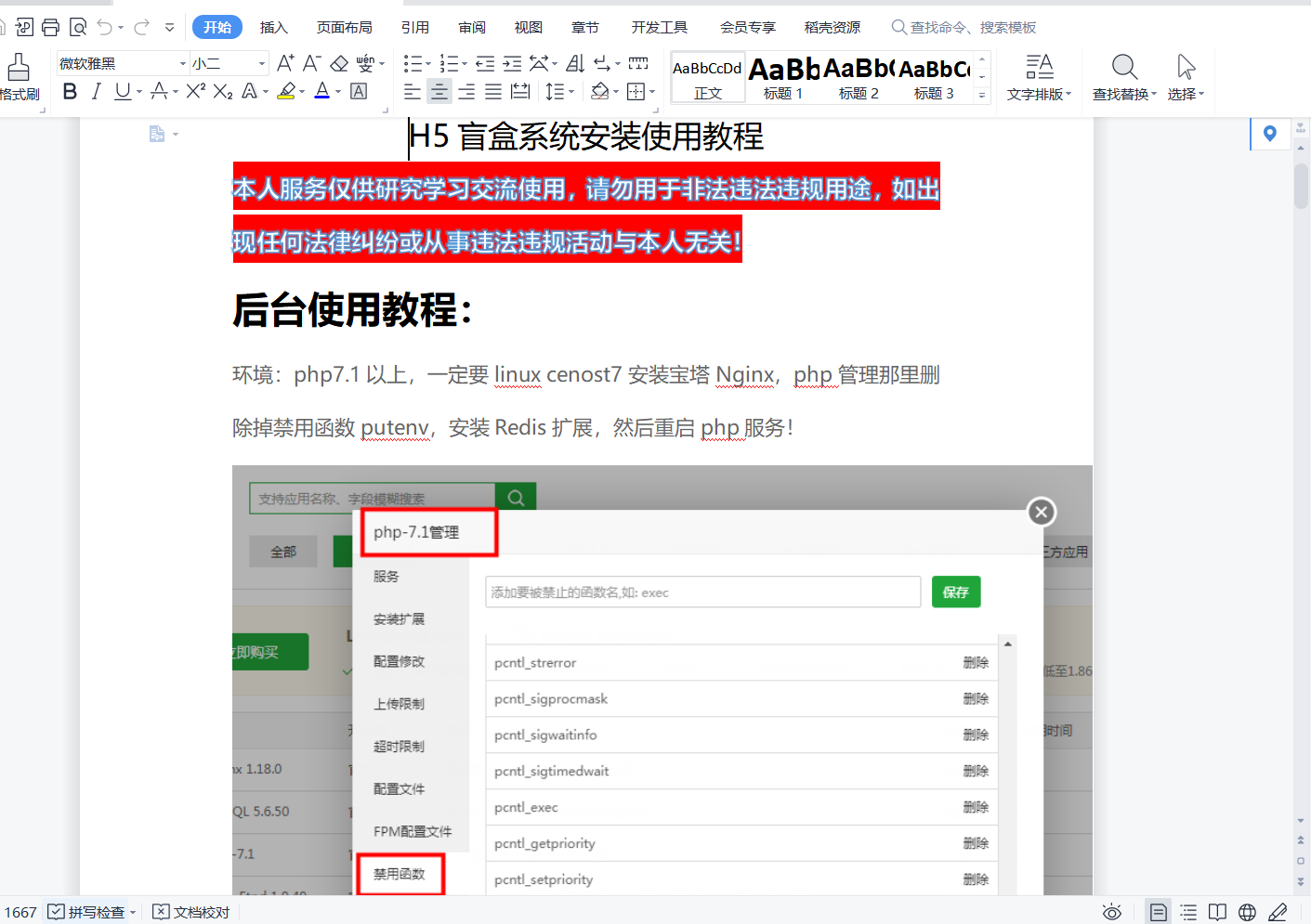 开源H5盲盒商城源码系统4.0|vue+TP5php框架开发开源网站+安装教程插图7