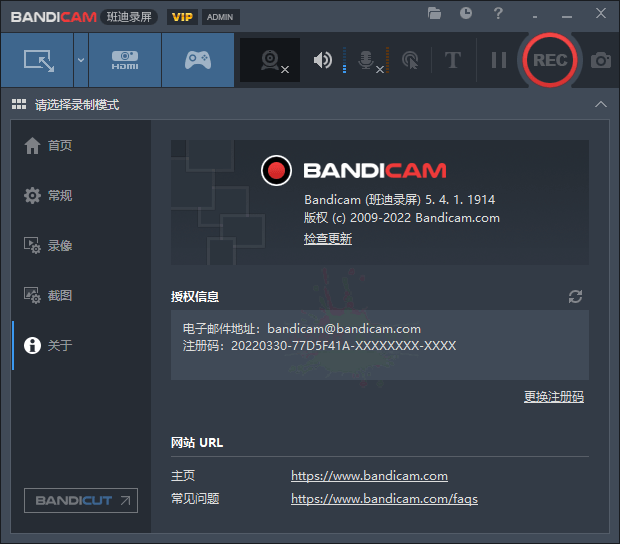 班迪录屏Bandicam v6.0.2便携版插图1 班迪录屏Bandicam v6.0.2便携版插图1