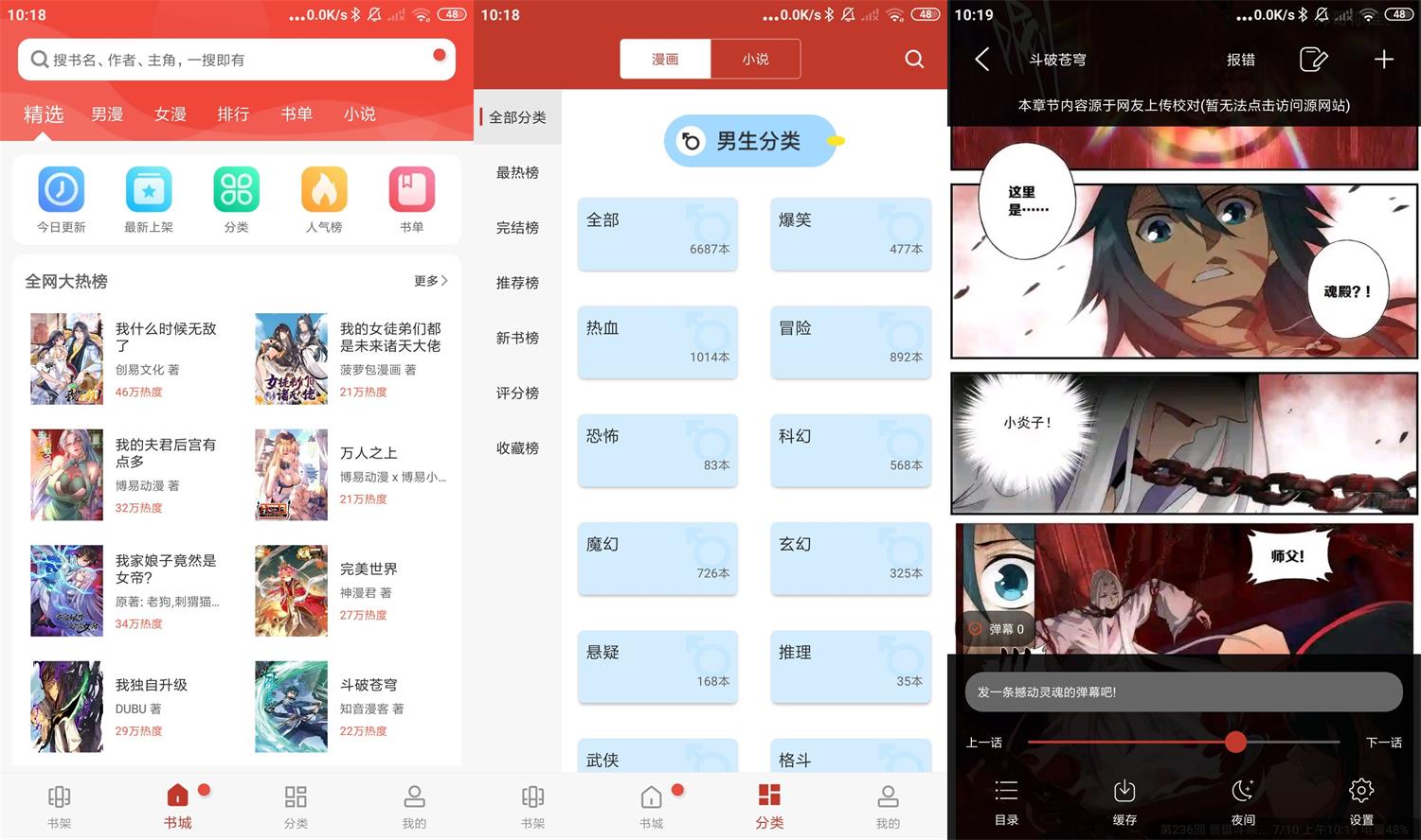 安卓36漫画v9tg.06.07.207绿化版-源来如此