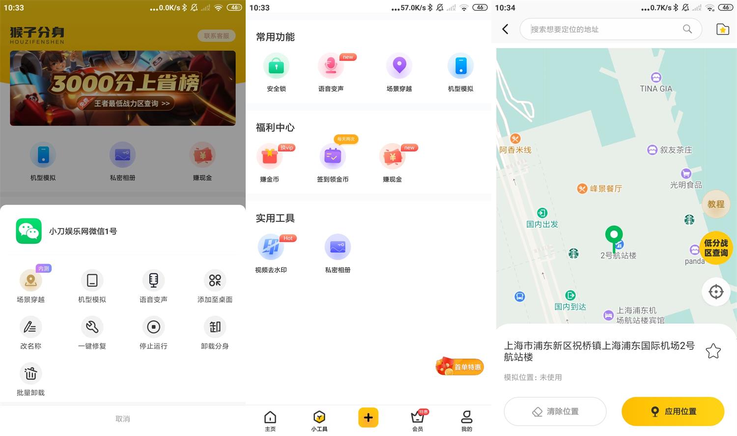 安卓悟空多开分身v3.3.8高级版-源来如此