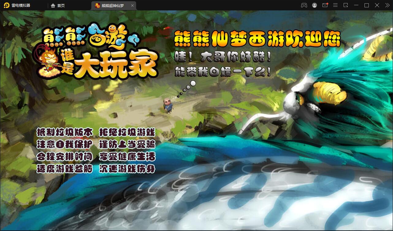 MT3换皮梦幻【超梦三超变版】2022整理Linux手工服务端+GM后台+安卓苹果双端+全套源码-源来如此