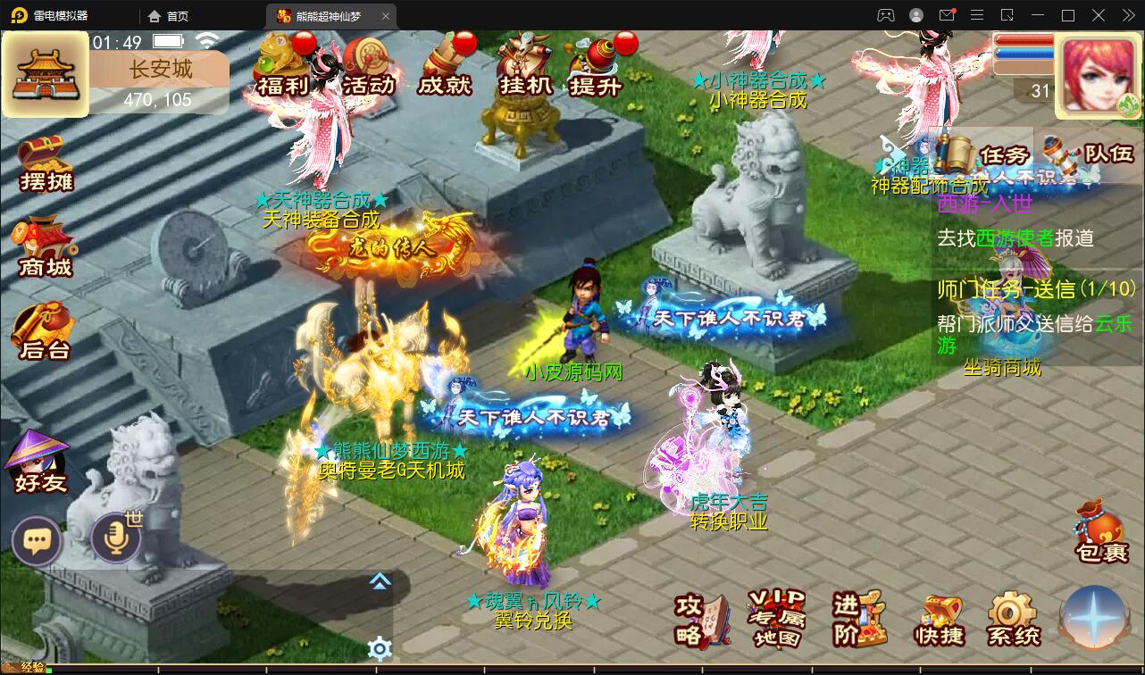 MT3换皮梦幻【超梦三超变版】2022整理Linux手工服务端+GM后台+安卓苹果双端+全套源码插图4