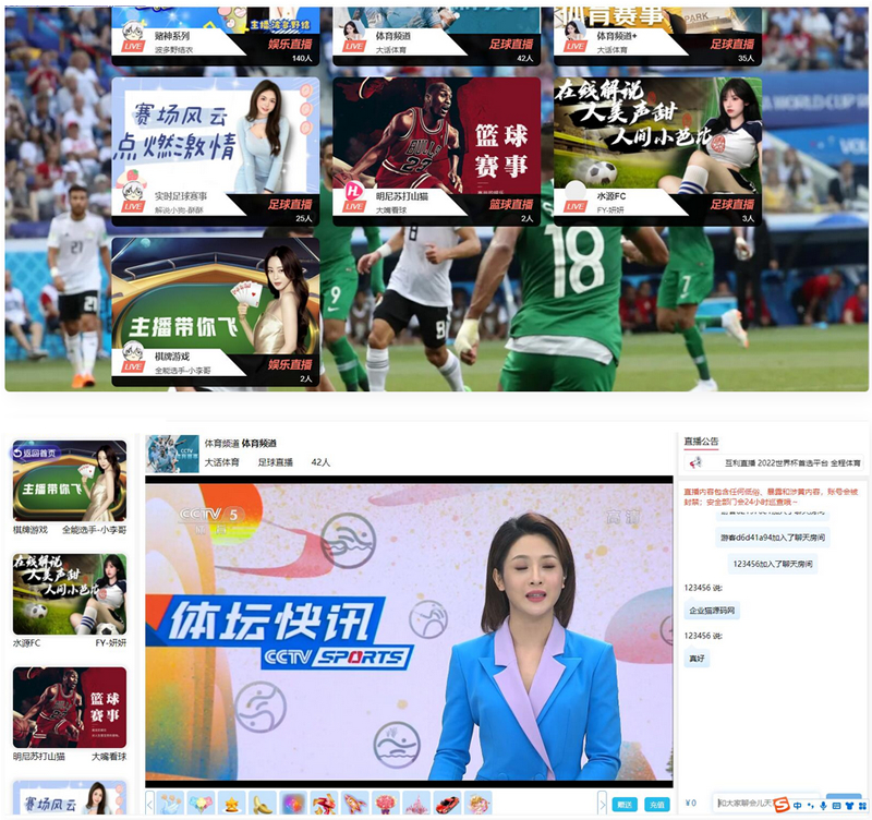 2022年最新远程直播接口直播引流源码-源来如此