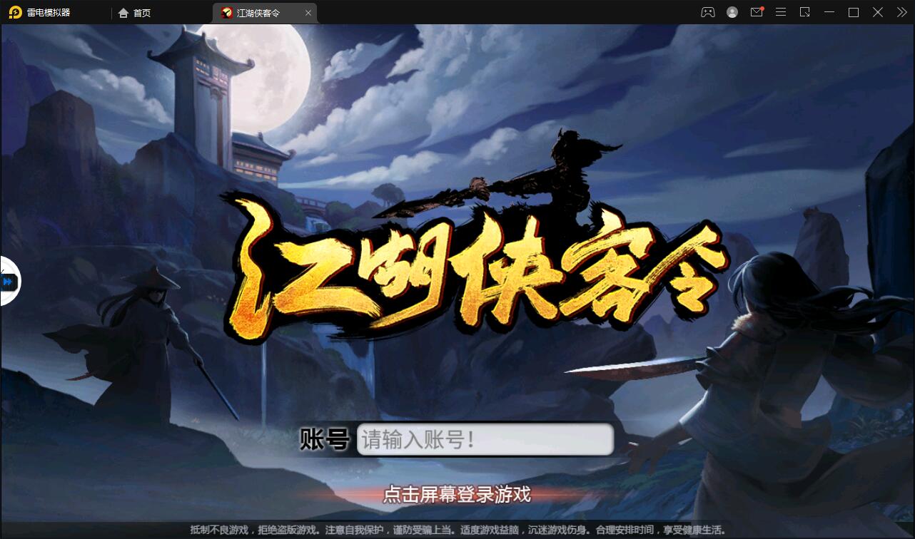 回合卡牌手游【侠客五周年版】2022整理Win半手工服务端+运营后台+安卓苹果双端-源来如此