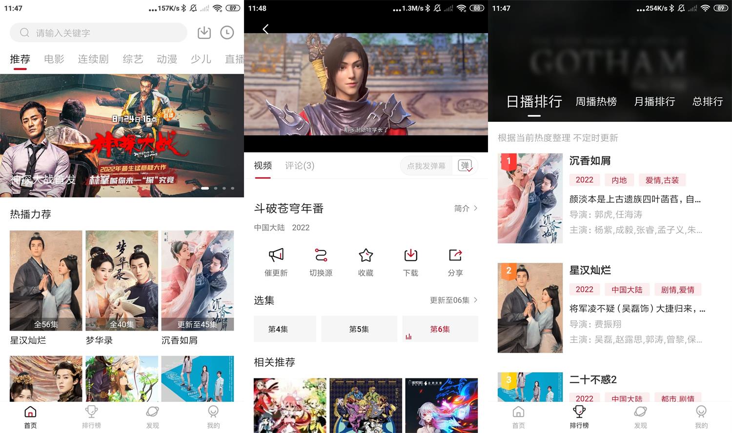 安卓大师兄影视v2.1.5绿化版-源来如此