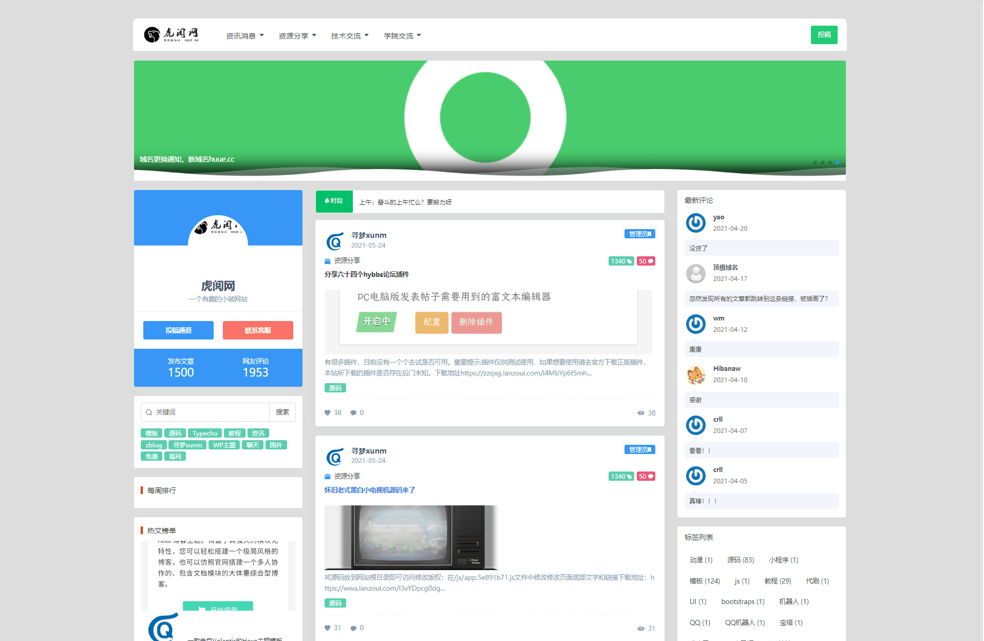 【Zblog模板】界面清爽 三排设计新闻模板博客源码-源来如此