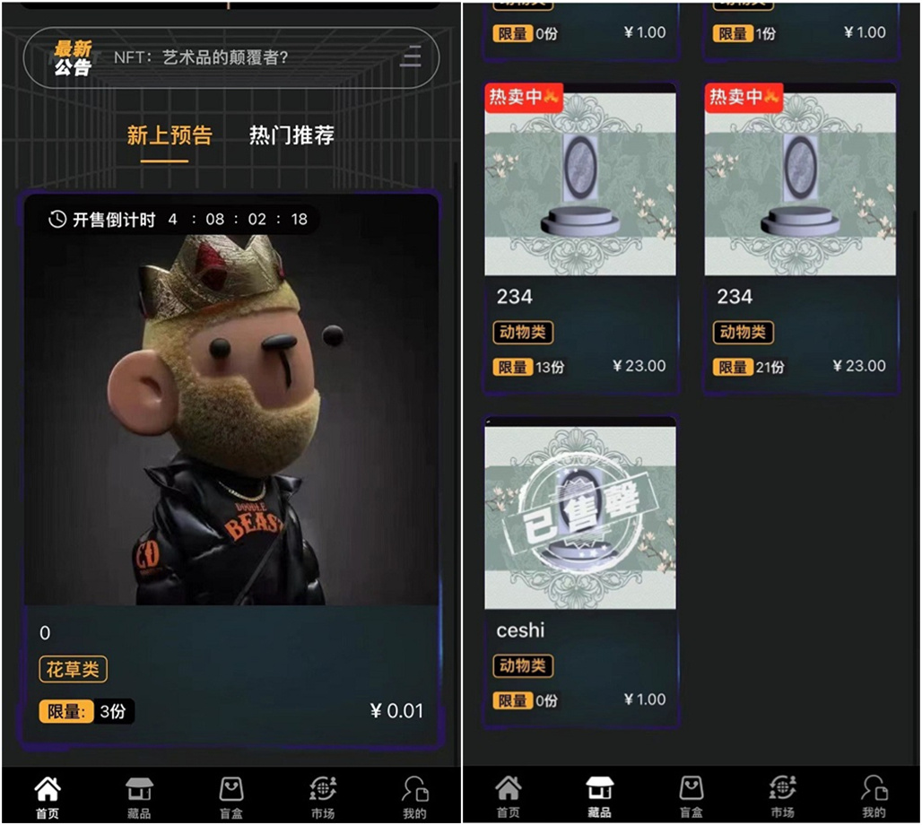 NFT源码+数字藏品艺术品交易平台+铸造市场转售盲盒商城系统仿鲸探源码+搭建教程-源来如此