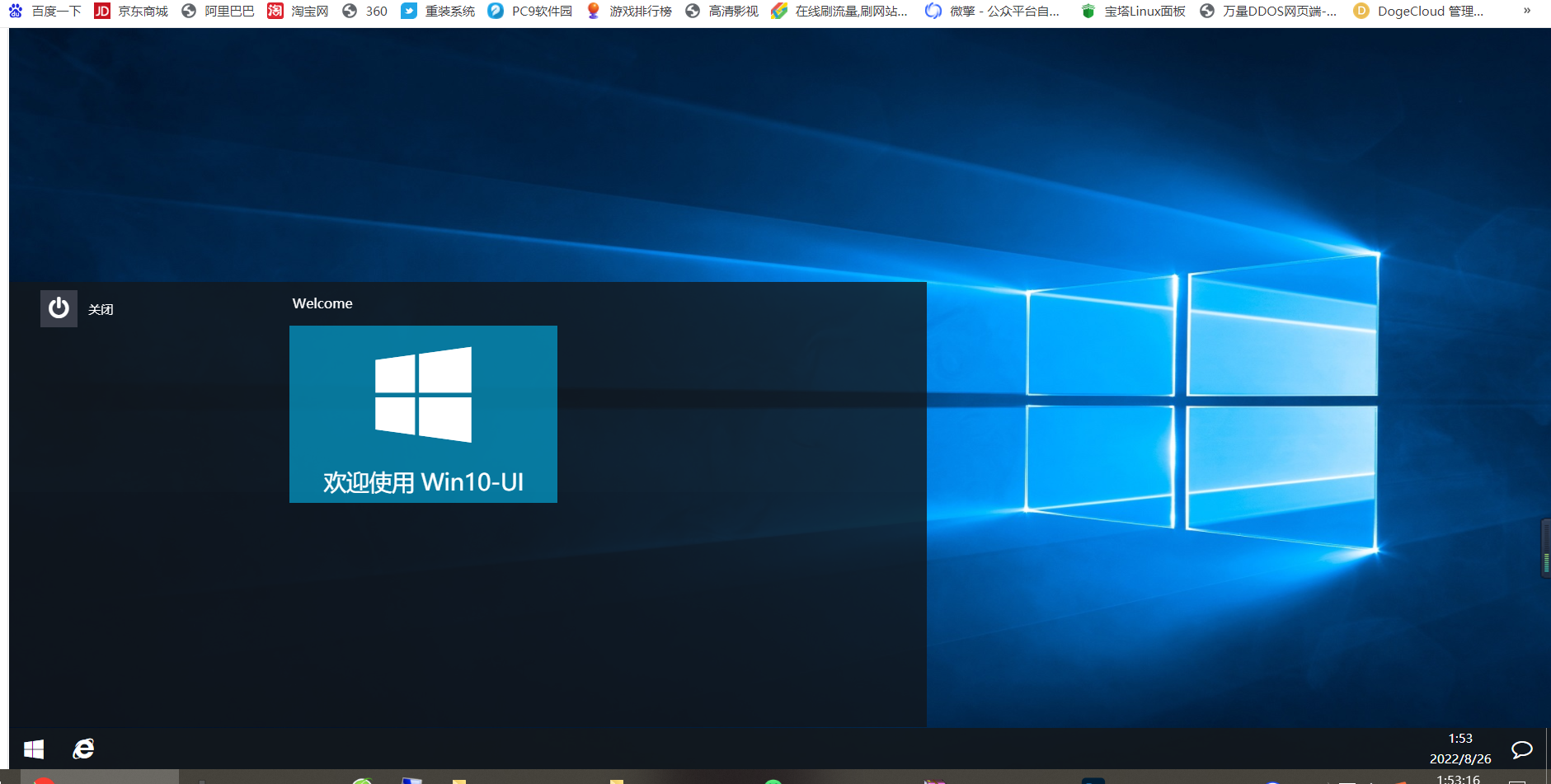 仿Win10系统WIN10-UI系统html源码-源来如此