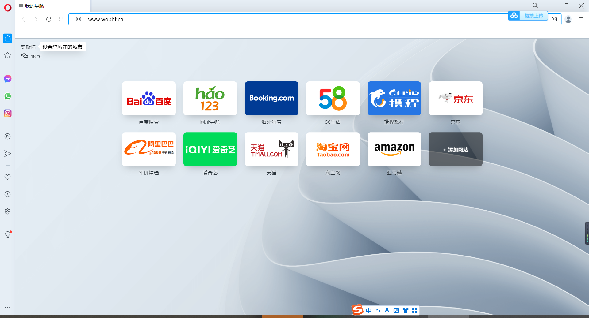 Opera浏览器v90.0.4480.48绿色版-源来如此