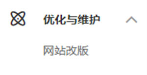 百度落地页检测、网站体检等功能悄然下线-源来如此