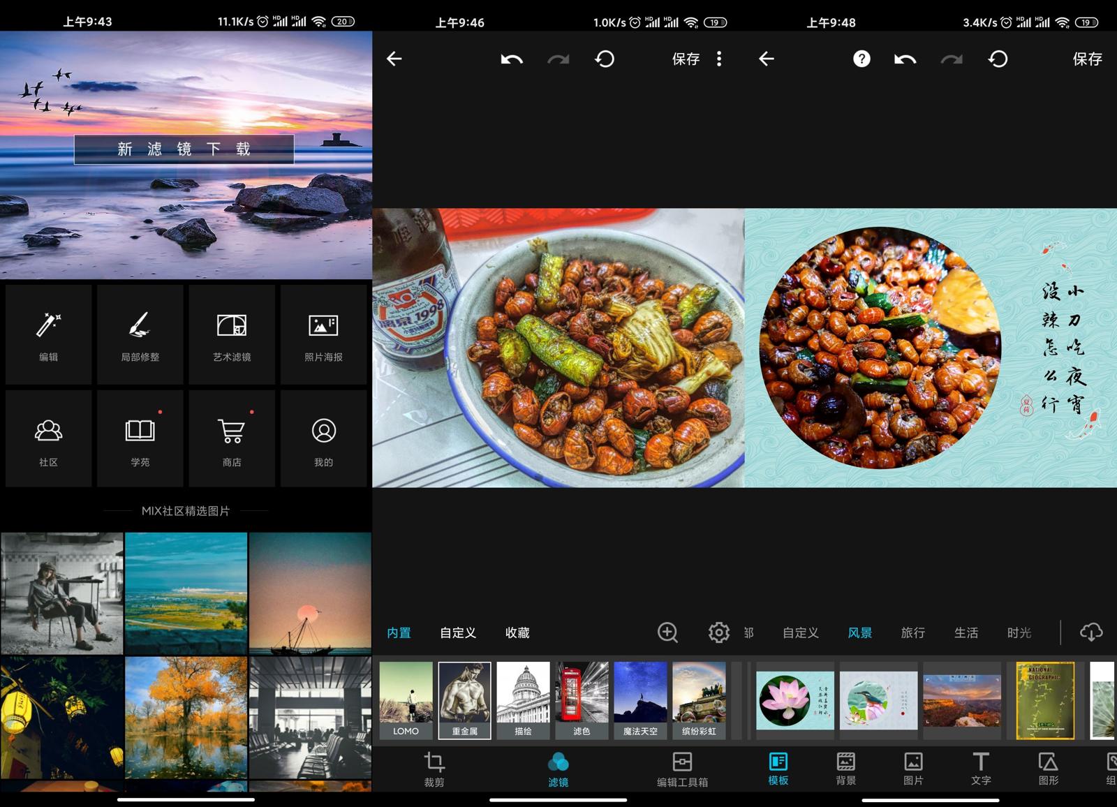 安卓MIX滤镜v4.9.53高级版-源来如此