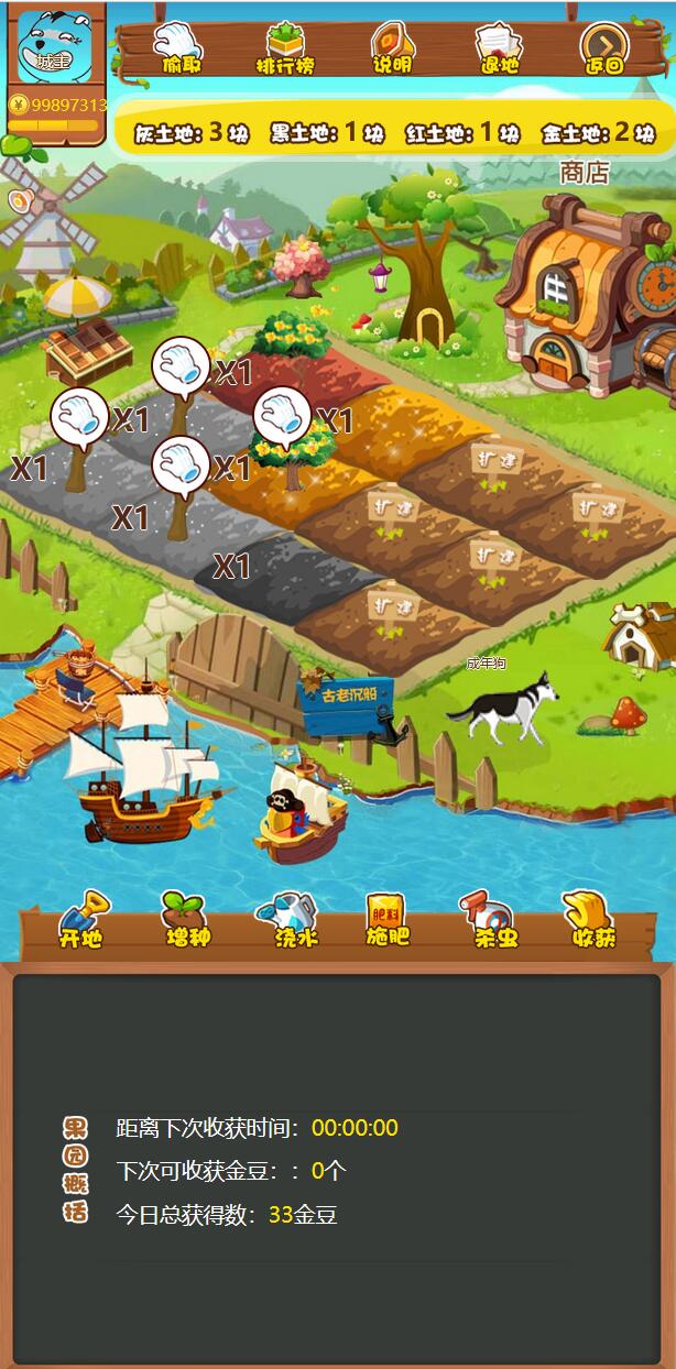 【修复版】黄金庄园/区块链农场游戏/在线商城/种植挖矿复利分红投资源码-源来如此