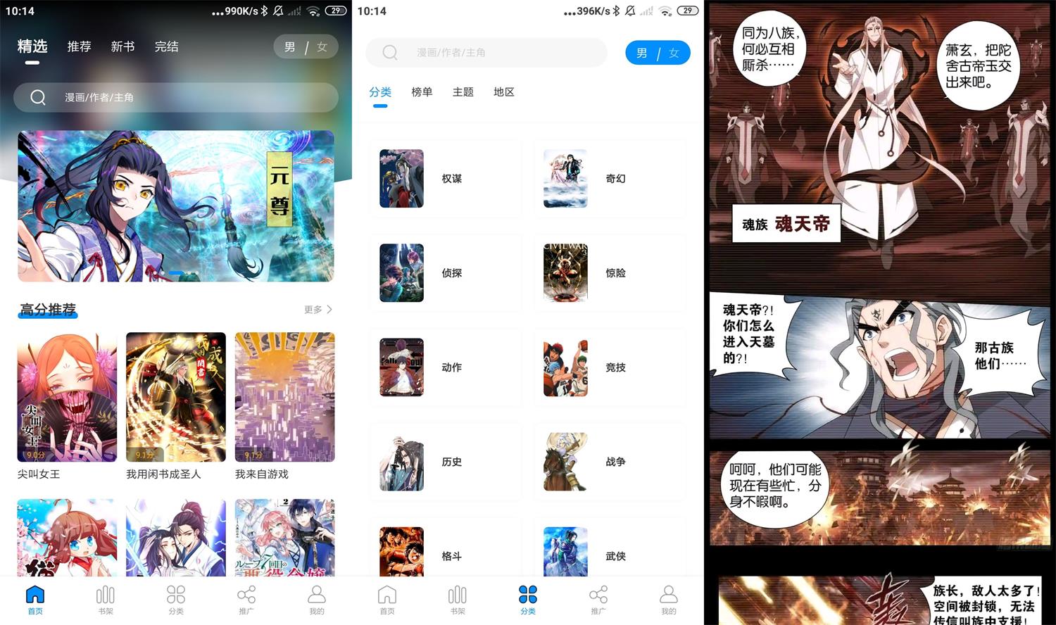 安卓爱漫域v2.4.0纯净版-源来如此