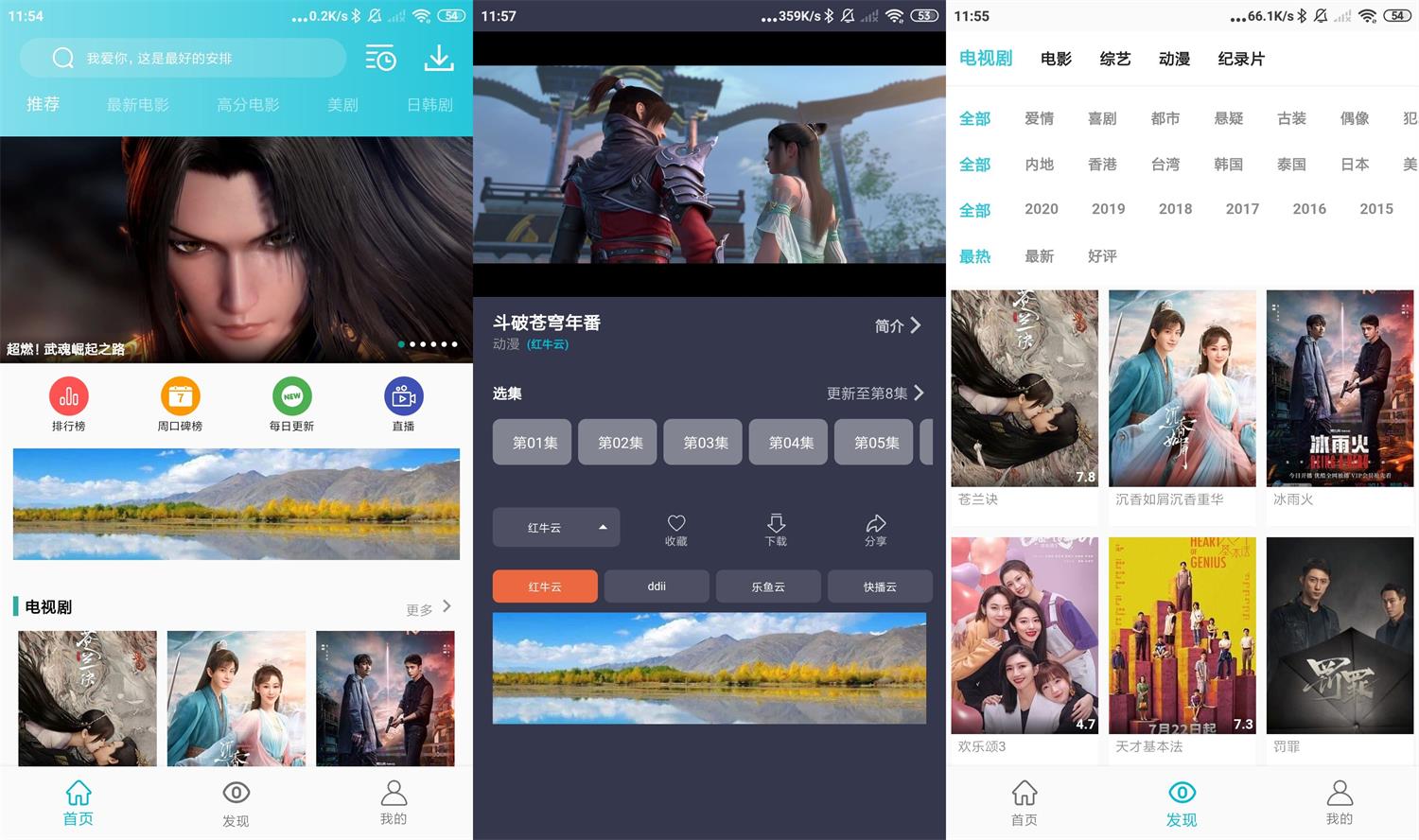 安卓鲨鱼影视v6.3.2绿化版-源来如此