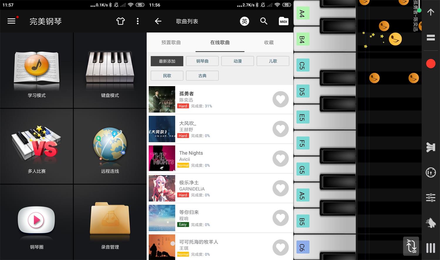 安卓完美钢琴v7.4.5绿化版-源来如此