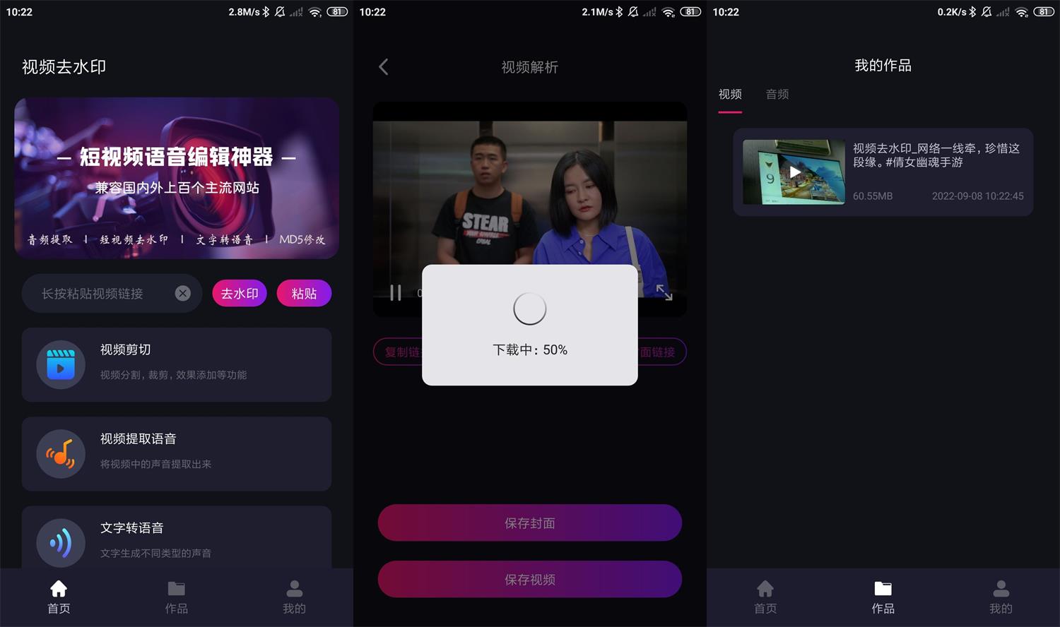 安卓免费去水印神器v1.0高级版-源来如此