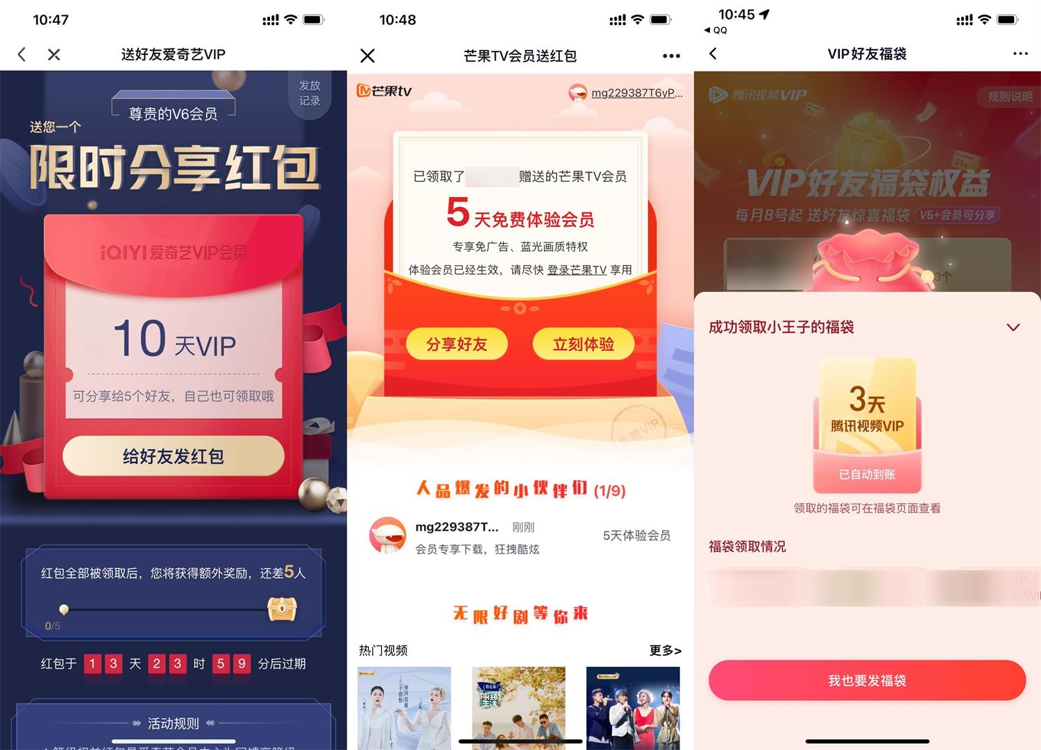 会员用户免费赠送给好友会员-源来如此