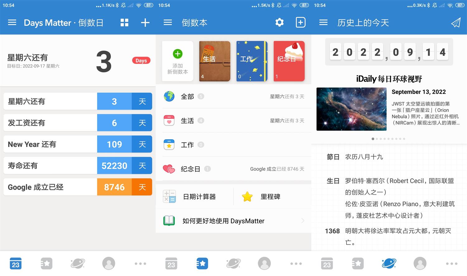 安卓倒数日v1.13.2高级版-源来如此