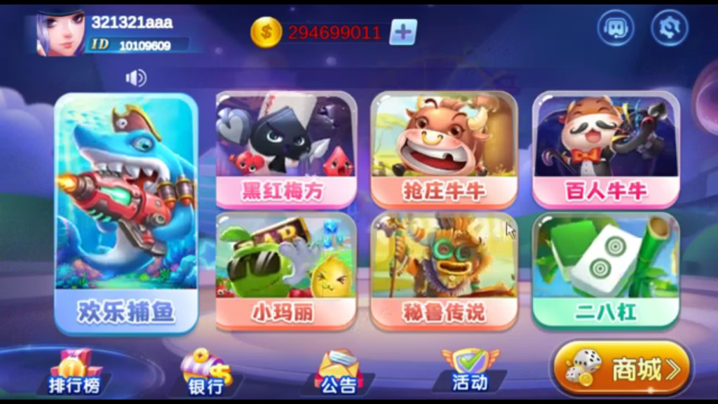 网狐系列529娱乐U3D电玩游戏组件-源来如此