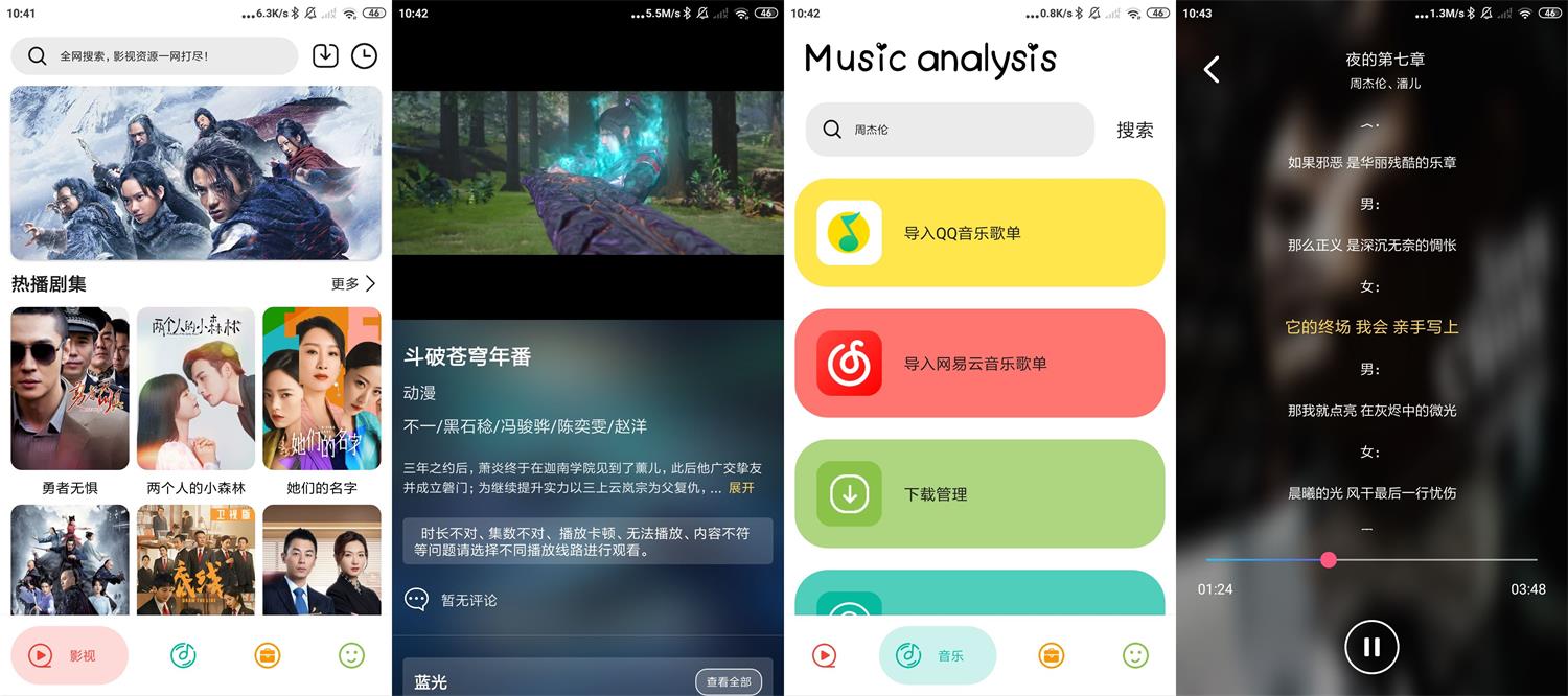 安卓实用大师v1.0.2无广告-源来如此