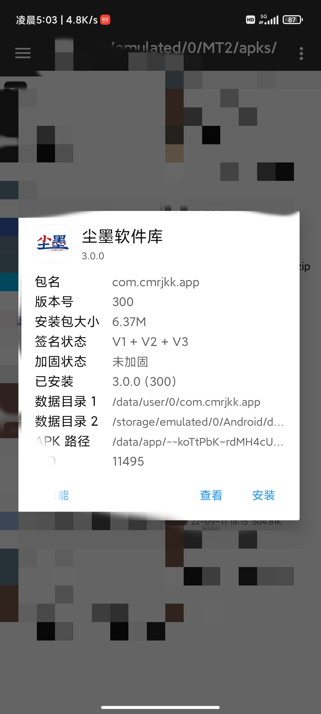 【原创教程】某墨软件库新3.0.0解锁VIP会员教程!-源来如此