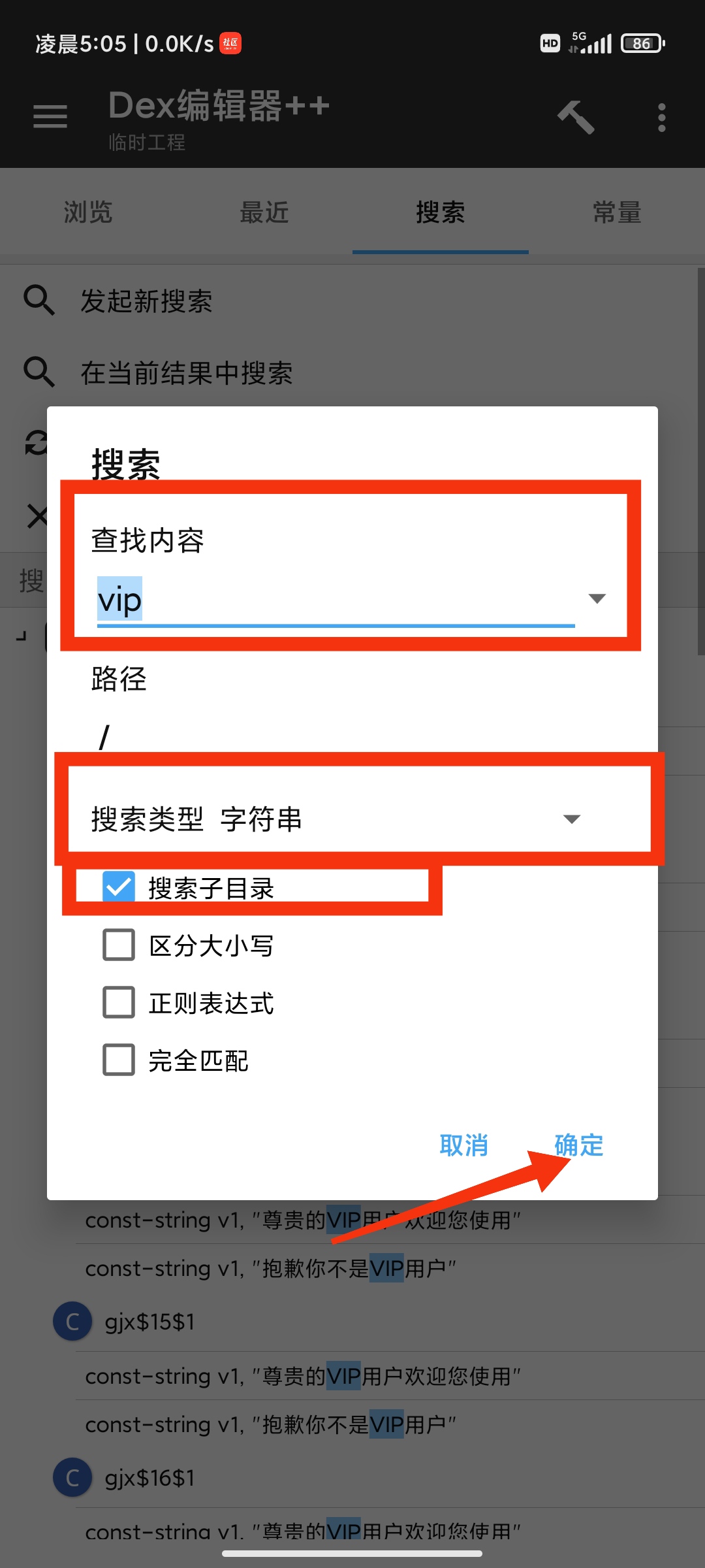 【原创教程】某墨软件库新3.0.0解锁VIP会员教程!-源来如此