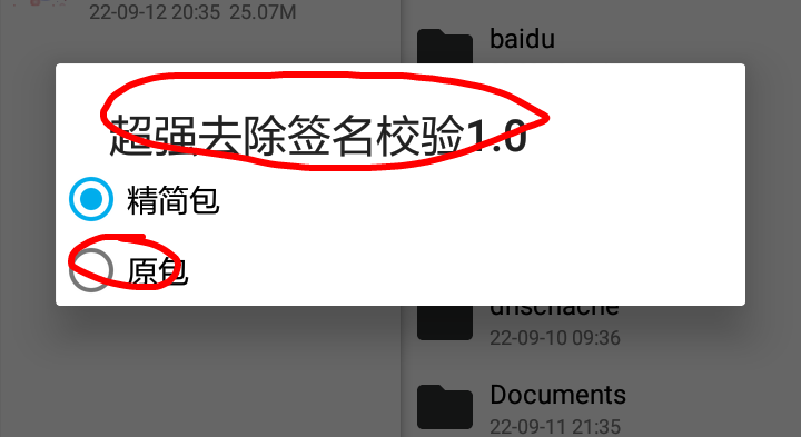 【原创教程】50度灰石灰会员解锁教程-源来如此