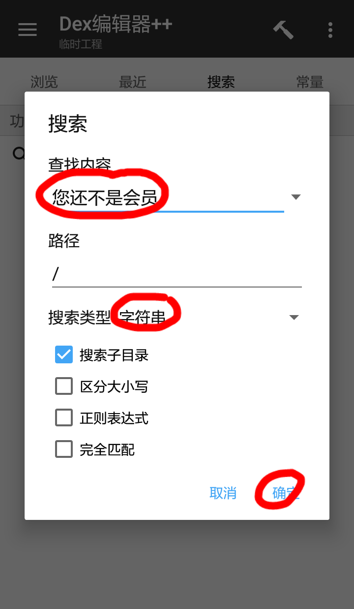 【原创教程】50度灰石灰会员解锁教程-源来如此