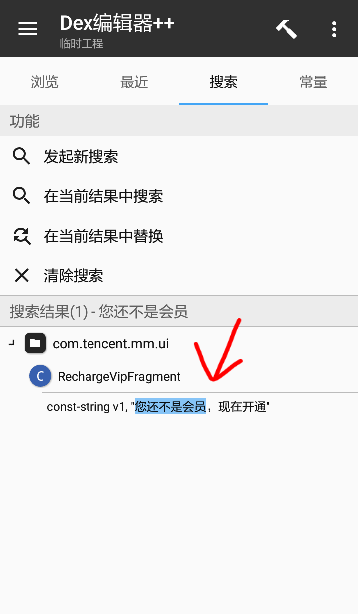 【原创教程】50度灰石灰会员解锁教程-源来如此
