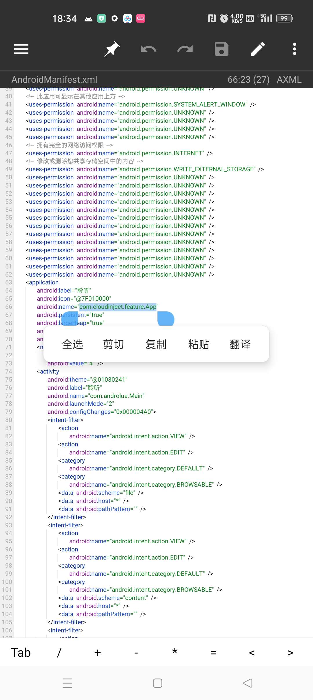 【教程】云注入完美去除（精准替换入口)-源来如此