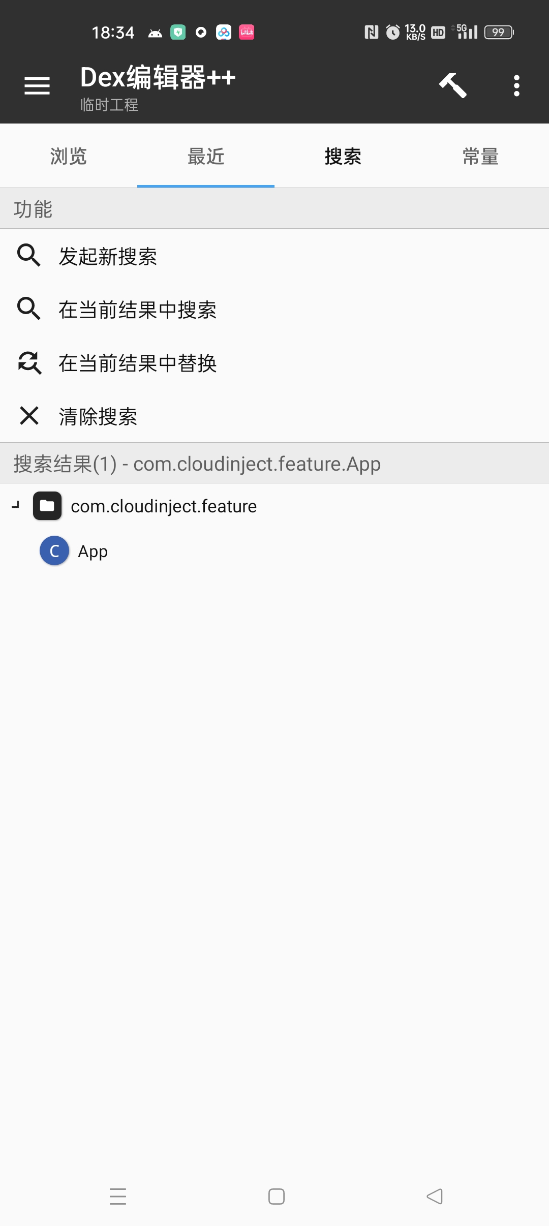 【教程】云注入完美去除（精准替换入口)-源来如此