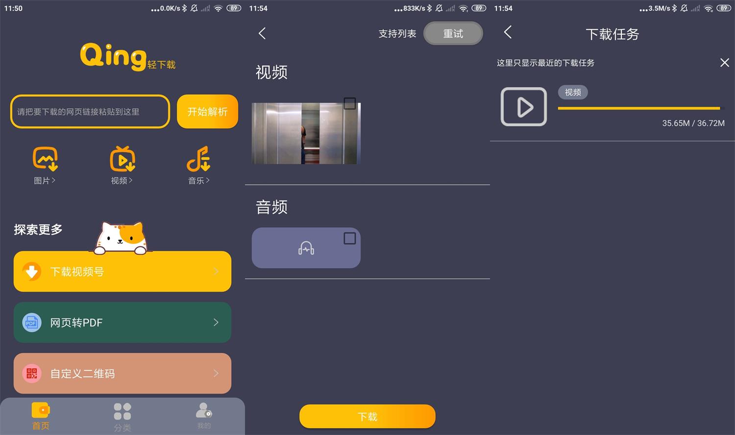 安卓轻下载v1.0.10无广告-源来如此