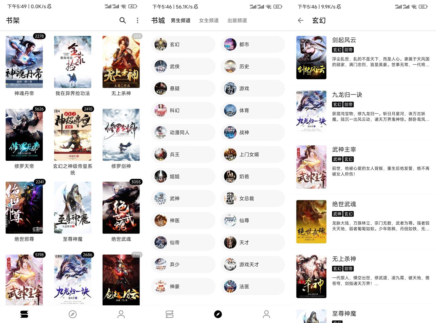 安卓程序猿小说v1027纯净版-源来如此