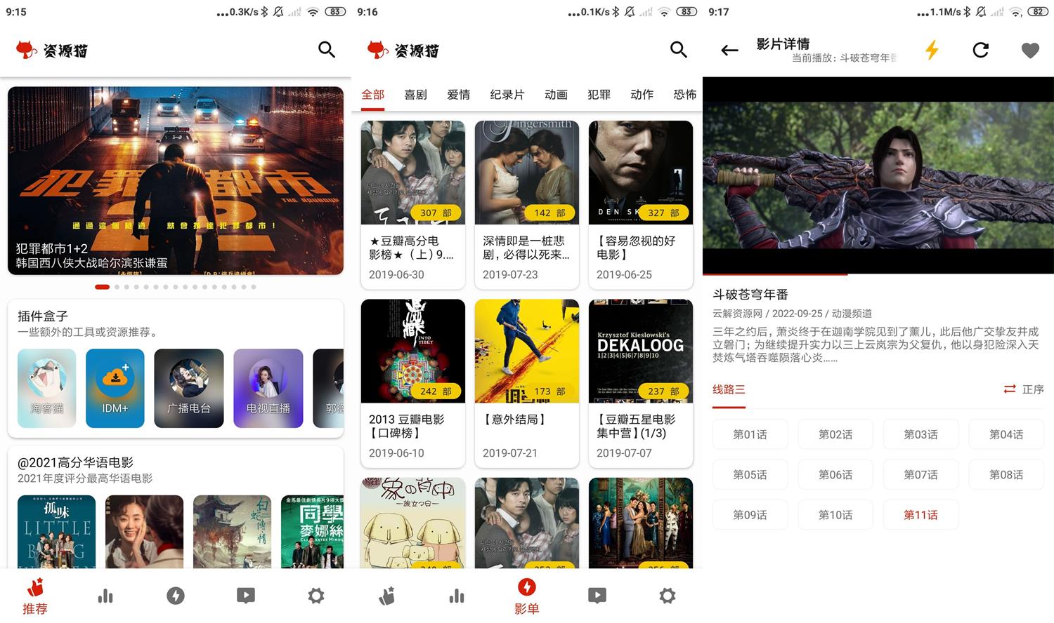 安卓资源猫v1.108去广告版-源来如此