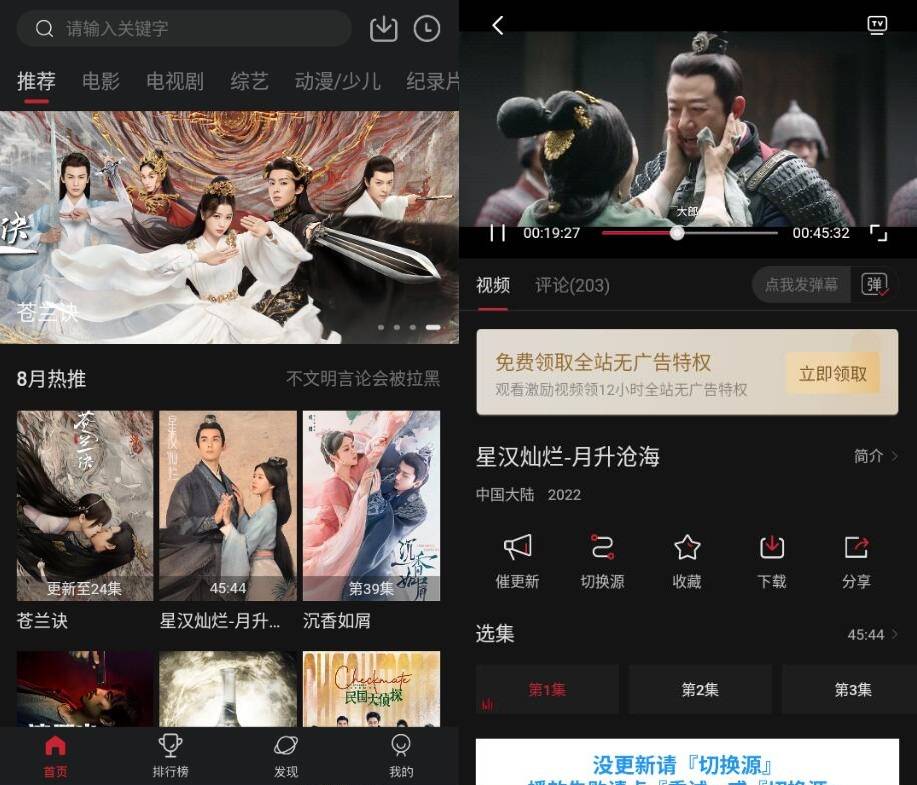 安卓优众影视v2.2.3纯净版-源来如此