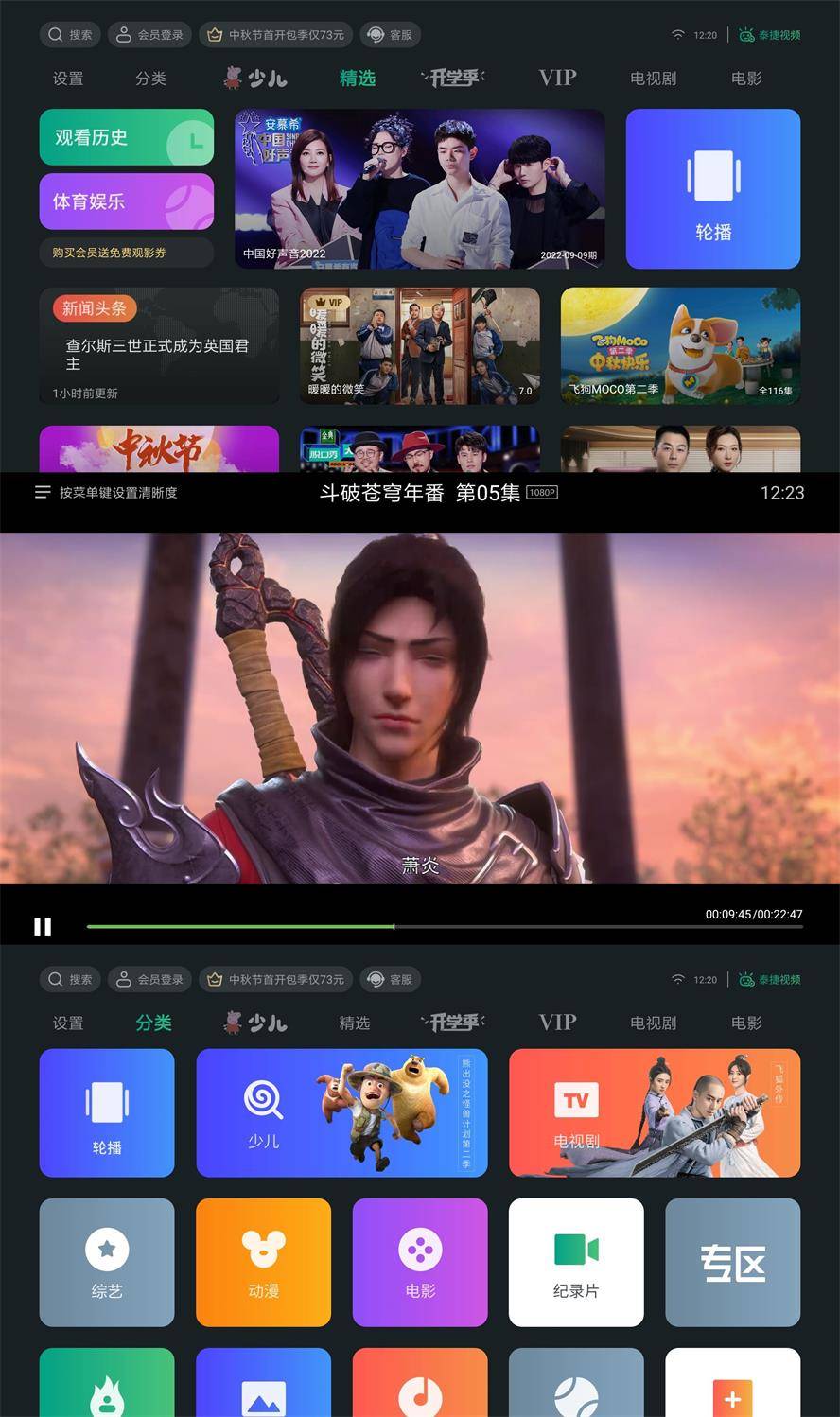 泰捷视频v5.1.1.1去广告绿化版-源来如此