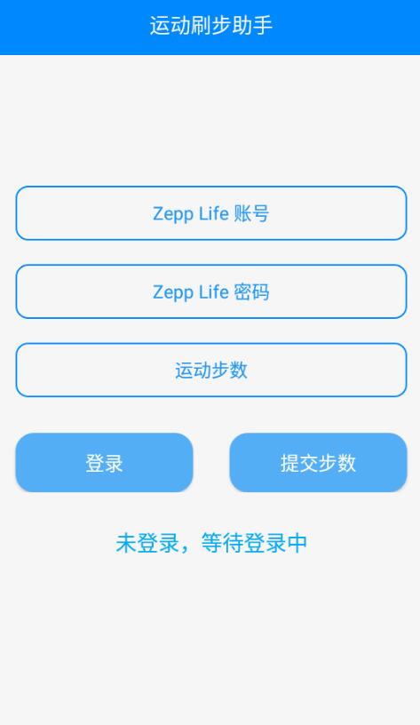 安卓布偶-刷步运动助手V1.0-源来如此