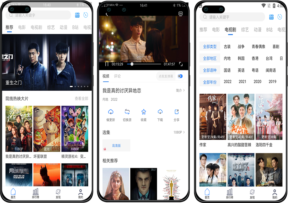 萝卜影视安卓版v2.1.5 免费看热剧收费剧-源来如此