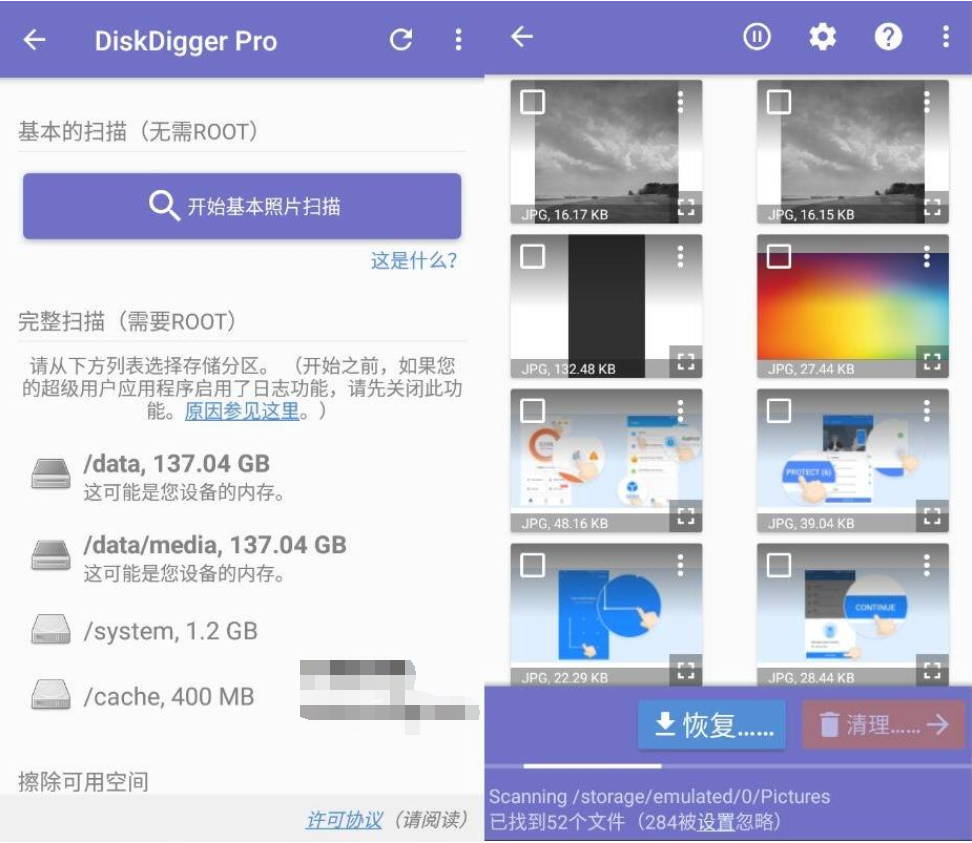 DiskDigger Pro 手机数据恢复神器v1.0-2022-09-16专业版-源来如此