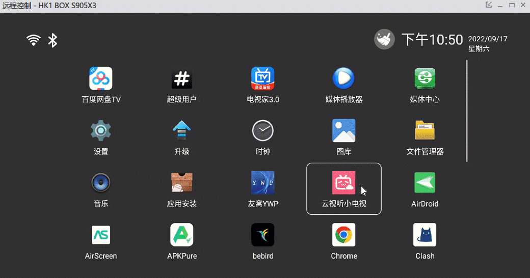 AirDroid个人版 电脑控制安卓设备，支持鼠标操作-源来如此