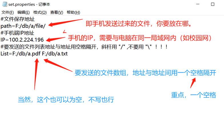 安卓手机与电脑，实现局域网内文件互传-源来如此