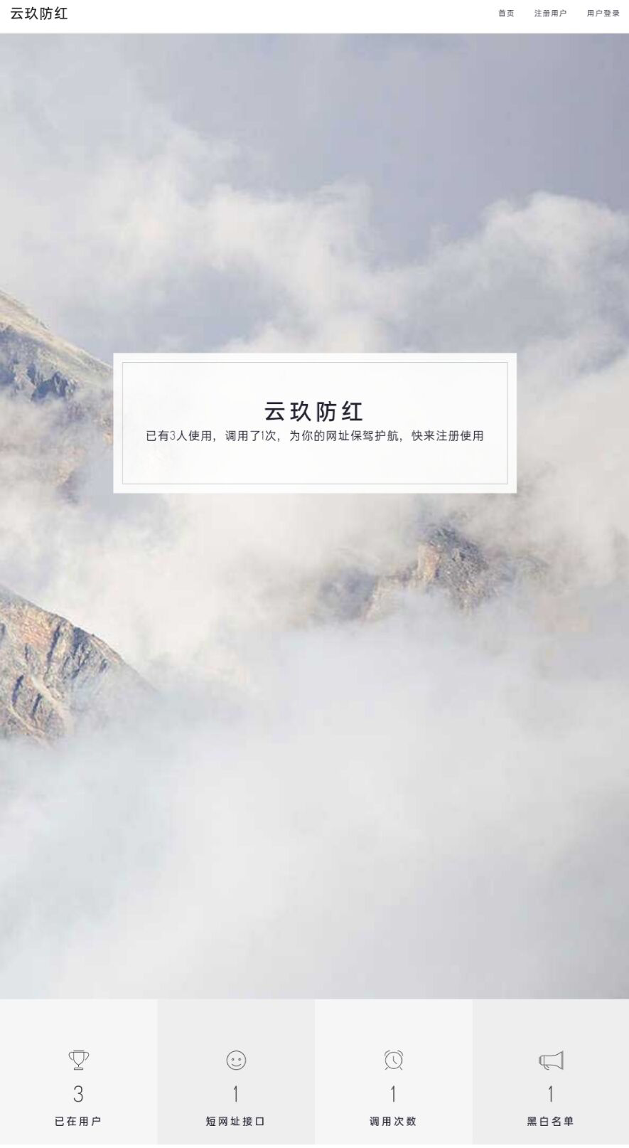 域名防红1.19最新版破解版免授权-源来如此