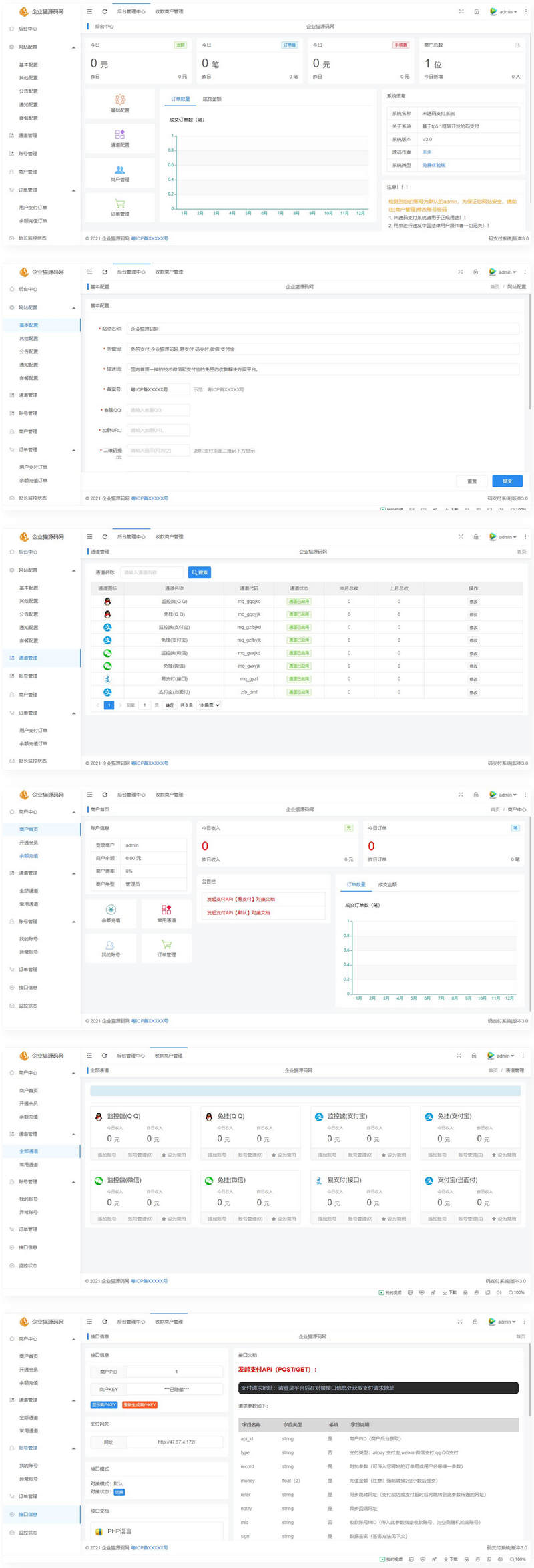 最新三网免挂码支付系统免授权版-源来如此